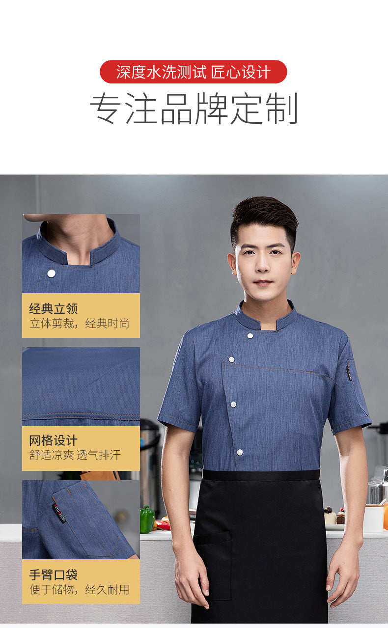High-End Blue Chef Work Clothes Men's Short-Sleeved Summer Hotel Chef Clothing Women's Breathable Mesh Catering Kitchen Long-Sleeved