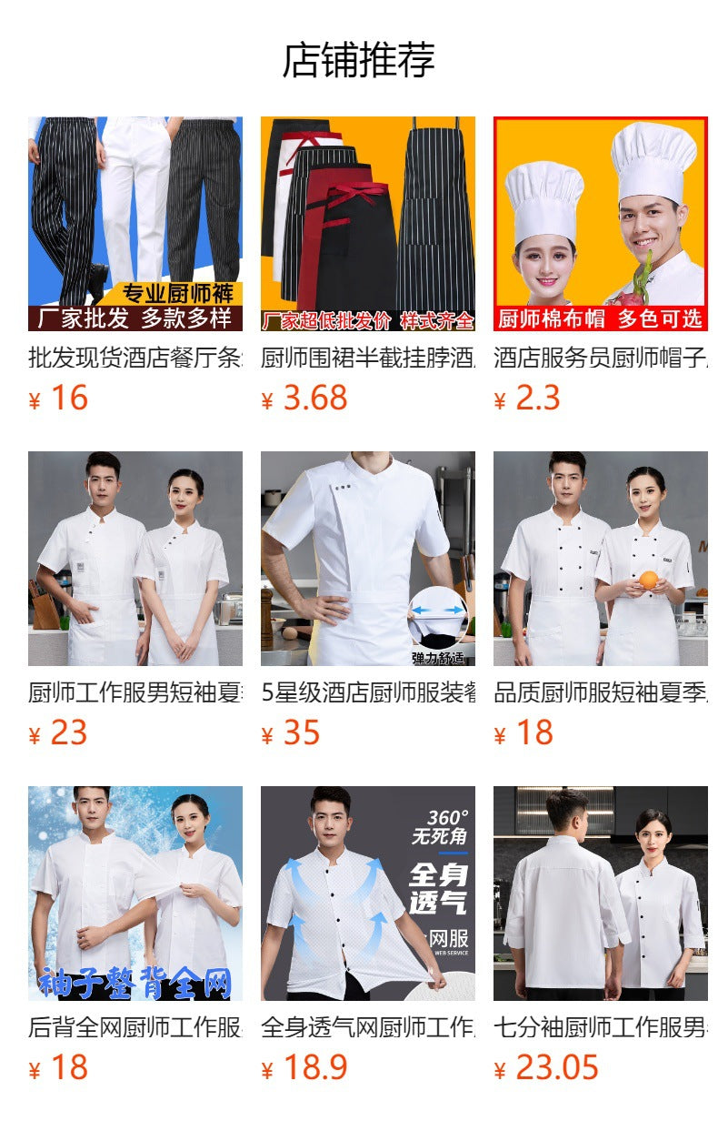 High-End Blue Chef Work Clothes Men's Short-Sleeved Summer Hotel Chef Clothing Women's Breathable Mesh Catering Kitchen Long-Sleeved