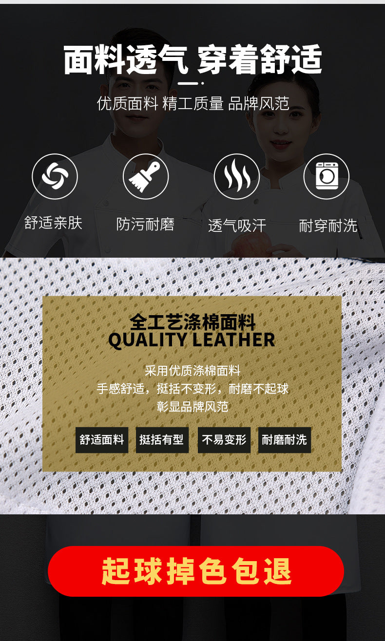 High-End Blue Chef Work Clothes Men's Short-Sleeved Summer Hotel Chef Clothing Women's Breathable Mesh Catering Kitchen Long-Sleeved