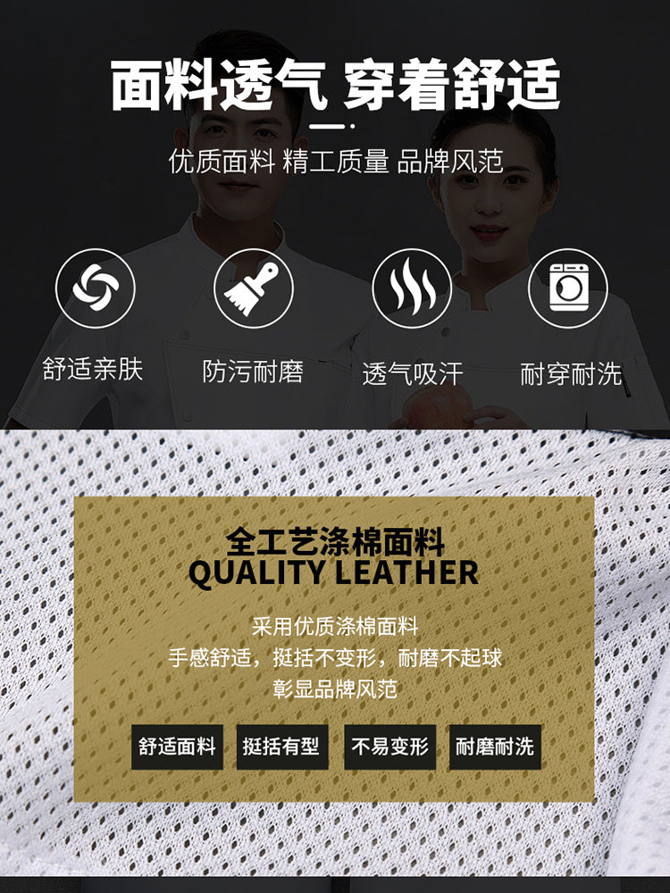 High-End Blue Chef Work Clothes Men's Short-Sleeved Summer Hotel Chef Clothing Women's Breathable Mesh Catering Kitchen Long-Sleeved